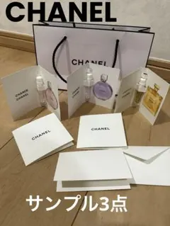 新品未使用 シャネル CHANEL 香水サンプル3点