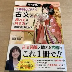 古文