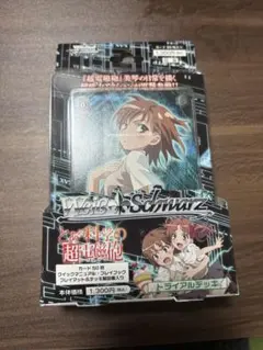 2026年最新】ヴァイスシュヴァルツ 超電磁砲の人気アイテム - メルカリ