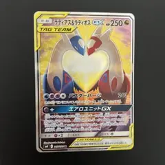 ポケモンカード ラティアス&ラティオスGX SR SA