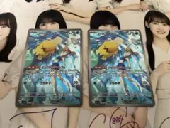 カスミのコダック AR 2枚セット 熱風のアリーナ