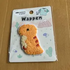 恐竜パイルワッペン