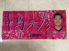 セレッソ大阪 2017 背番号タオルマフラー 8 柿谷曜一朗 徳島