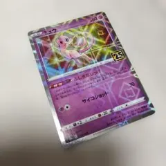 2026年最新】ミュウ25thミラーpsa10の人気アイテム - メルカリ