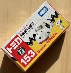 ドリームトミカ 153 SNOOPY CAR スヌーピーカーⅡ 箱シュリンクあり