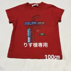 【美品】ファミリア　赤電車アップリケ　Tシャツ 100㎝