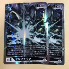 2026年最新】アルファモン デジモンカードの人気アイテム - メルカリ