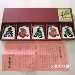 番太郎駒、昭和42年、購入した、記念の希少価値あり 番太郎駒、昭和42年、購入した、記念の希少価値あり