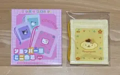 サンリオキャラクターズ ショッパー風 ミニ巾着 ポムポムプリン