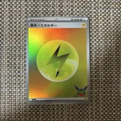 ポケモンカード 基本雷エネルギー M6a LIG