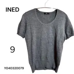 ★美品★INED イネド　グレー 半袖　ニット 9号　トップス　春　シンプル