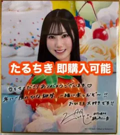 日向坂46 ひなコレ チャレンジくじ C賞 色紙 鶴崎仁香 - メルカリ