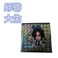 2026年最新】大佑の人気アイテム - メルカリ