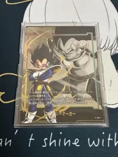 フュージョンワールド　ベジータ　エナジーマーカー　E-66⭐︎ パラレル