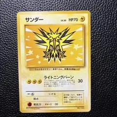 2026年最新】ana サンダーの人気アイテム - メルカリ