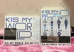Kis-My-Ft2 キスマイ KIS-MY-WORLD 2形態セット