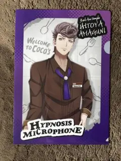 天国獄 ヒプノシスマイク×ココス クリアファイル