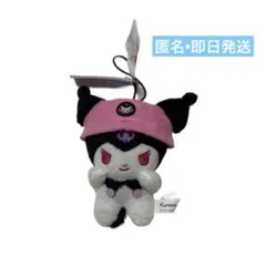 新品　クロミ　世界クロミ化計画マスコット　ぬいぐるみ　人気　匿名　即日