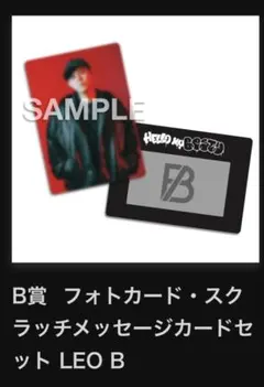 BE:FIRST オンラインくじ LEO