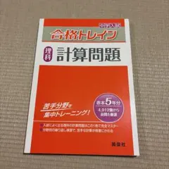 2026年最新】赤本 合格 使用の人気アイテム - メルカリ