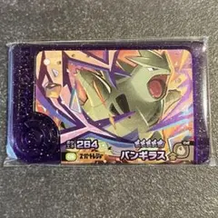 【匿名配送】【まとめ買150円引】バンギラス　スーパートレジャー　フレンダ4弾