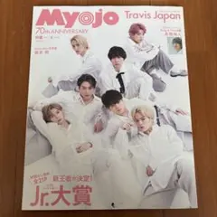 Myojo 70th Anniversary & King & Prince