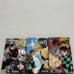 2026年最新】鬼滅の刃 3巻 初版の人気アイテム - メルカリ
