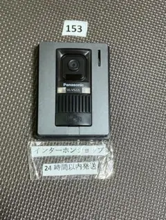 A3 パナソニックインターホンVL-V571Lカメラ玄関子機のみ - メルカリ