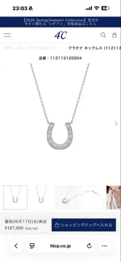 4℃ プラチナ ネックレス ホースシュー 馬蹄のサムネイル