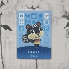 新品amiiboカード　第2弾　139 シルエット　あつ森