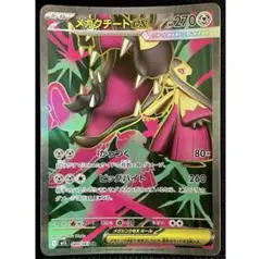 2026年最新】mクチートexの人気アイテム - メルカリ