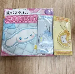 サンリオ 当たりくじ バスタオル スライドミラー シナモン はなまるおばけ