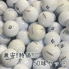 300 ロストボール ブリヂストン 各種混合 ホワイト 50球 Bのサムネイル