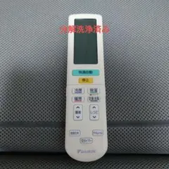 ダイキン 純正エアコンリモコン ARC472A37のサムネイル