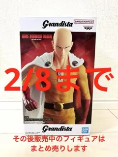 2026年最新】ワンパンマン Grandista SAITAMAの人気アイテム - メルカリ
