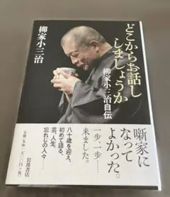 柳家小三治(十代目)　名作独演会ＣＤ12枚1セット【分売不可】 Amazon.co.jp: 昭和の名人~古典落語名演集 十代目柳家小三治 三