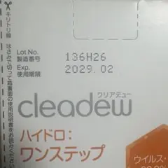 たけのこさん専用ページ！28日発送！クリアデューSL 30日分×12箱 たけのこさん専用ページ！28日発送！クリアデューSL 30日分×12箱