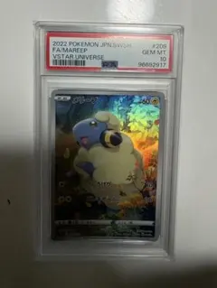 ポケモンカードメリープARS12aVSTARユニバース 209/172PSA10