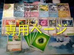 【nanjamo 様】専用ページ