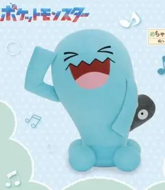 ポケットモンスター めちゃもふぐっとぬいぐるみ～ソーナンス～