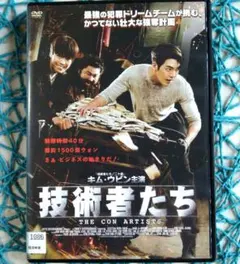 엔지니어 ('14년 한국) 김우빈/이현우 DVD/폴리싱/케이스 없음