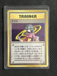 ポケモンカード旧裏　ナツメ ジム拡張第2弾 闇からの挑戦