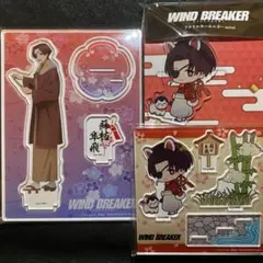 ウィンブレ windbreaker 新年 アクリルスタンド 3点 蘇枋隼飛