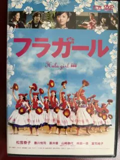 2026年最新】フラガール 映画の人気アイテム - メルカリ