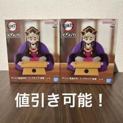 鬼滅の刃 フィグライフ！ 童磨 フィギュア 2体セット