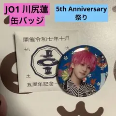 2025年最新】川尻蓮の人気アイテム - メルカリ