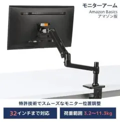 エルゴトロン LX デスクマウント モニターアーム 32インチ アマゾン版のサムネイル