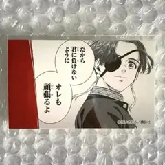 ウィンドブレイカー ウィンブレ キャラガム コレクション 蘇枋隼飛 ステッカー