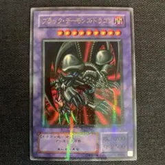 遊戯王　ブラック・デーモンズ・ドラゴン　ウルトラ・ウルパラ　ARS9 Amazon.co.jp: 遊戯王OCG ブラック・デーモンズ・ドラゴン