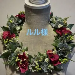 ❤️限定1点❤️赤とグリーンと木の実レイ☆フラダンス☆タヒチアン